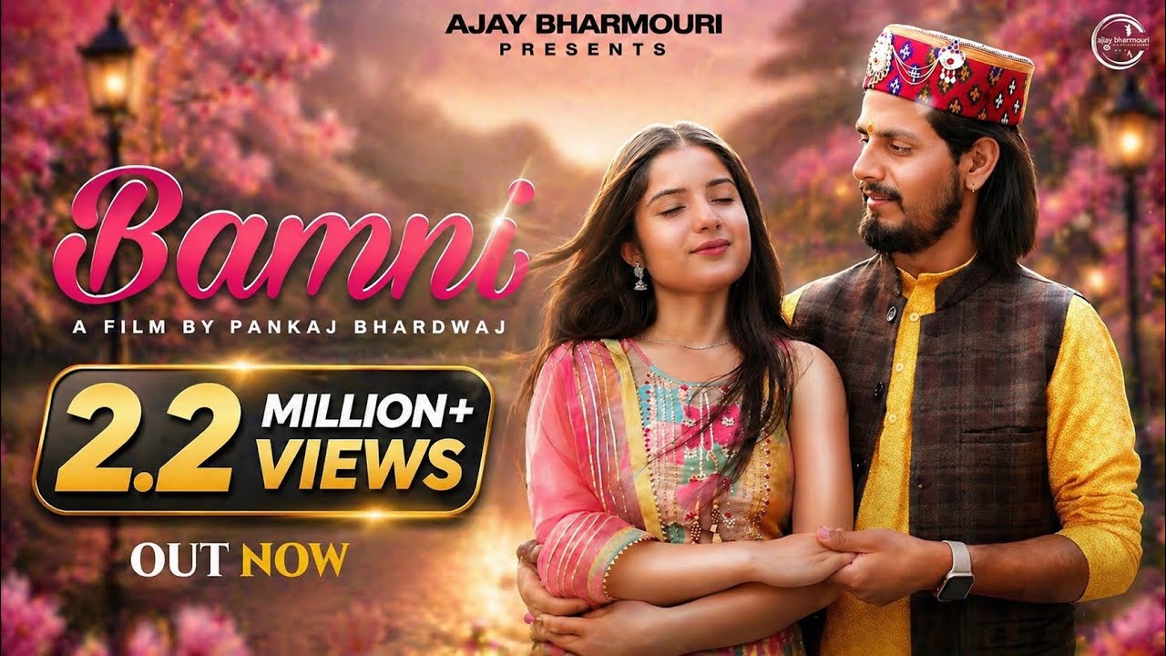 Bamni // Ajay Bharmouri // Feat. Shailja Kapoor //Pankaj Bhardwaj // A New Pahari Song