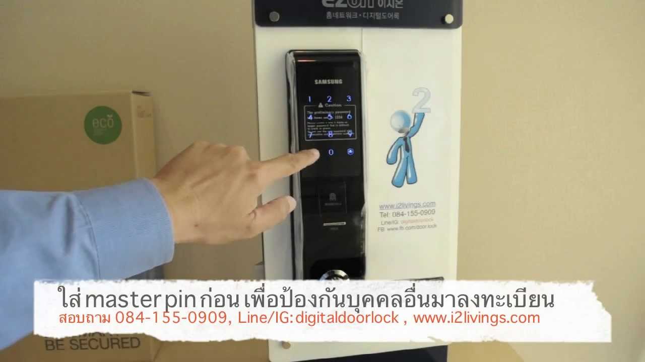 Review รีวิว Samsung SHS-5230 (H705) - Digital door lock PIN+finger scan+Keys+Remote