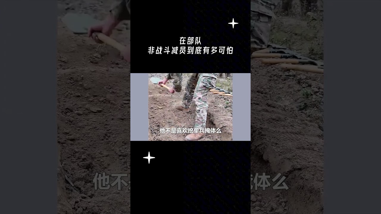 在部队，非战斗减员到底有多可怕 #部队 #非战斗减员 #可怕 #真实