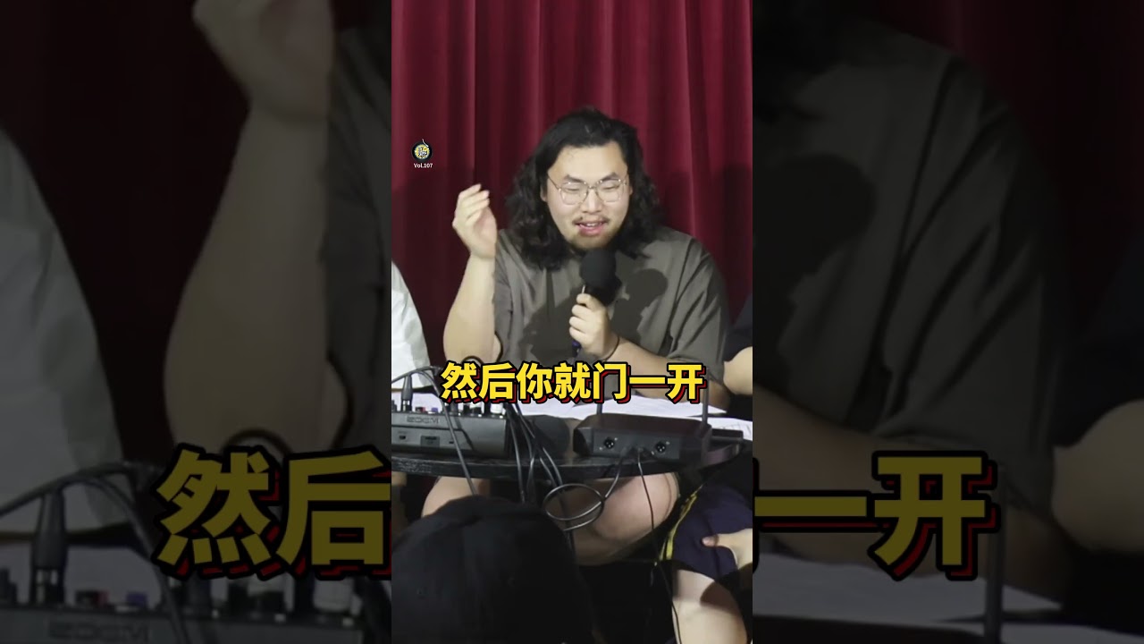 在美国送外卖，到底能有多惊险？ #podcast #脱口秀#播客 #张灏喆#留子 #留学生