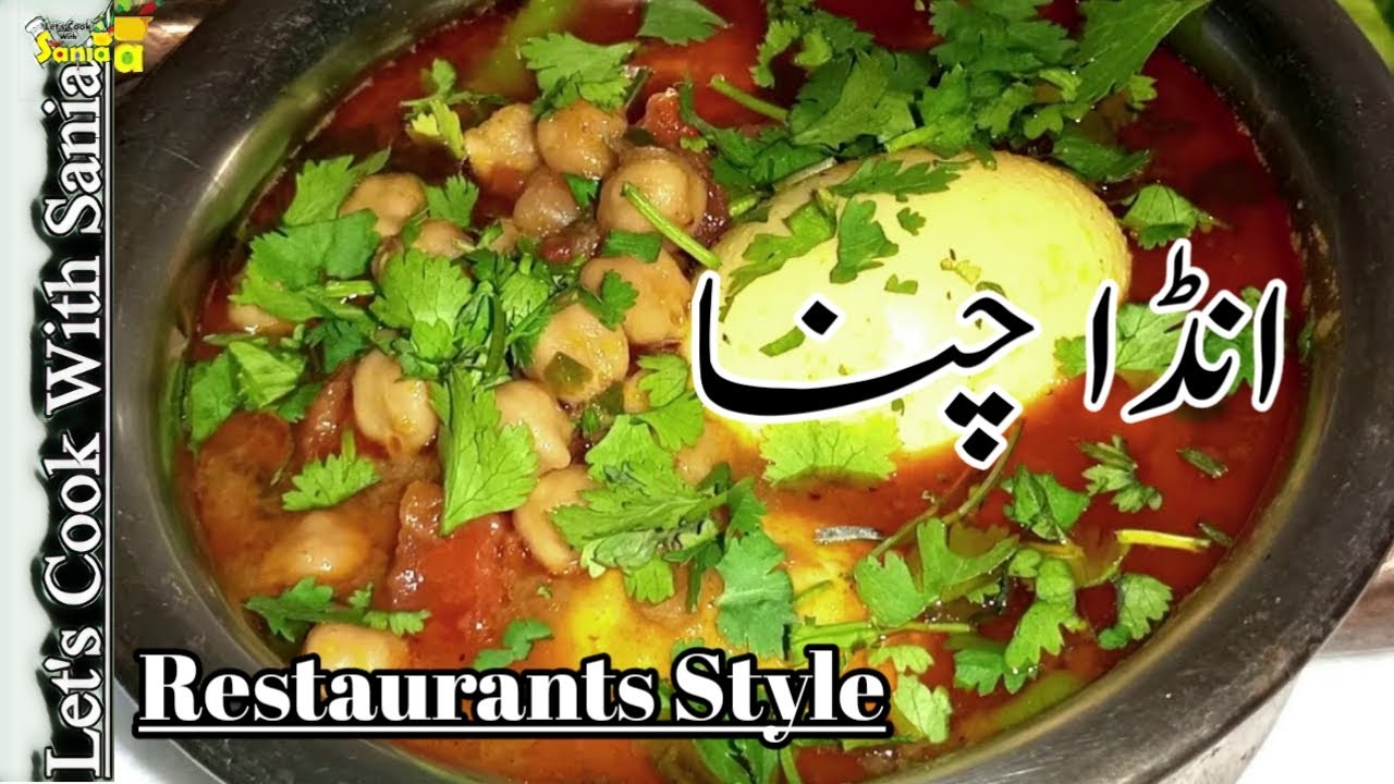 Anday Cholay Masala Curry | Lahori Cholay Recipe | Anda Chanay