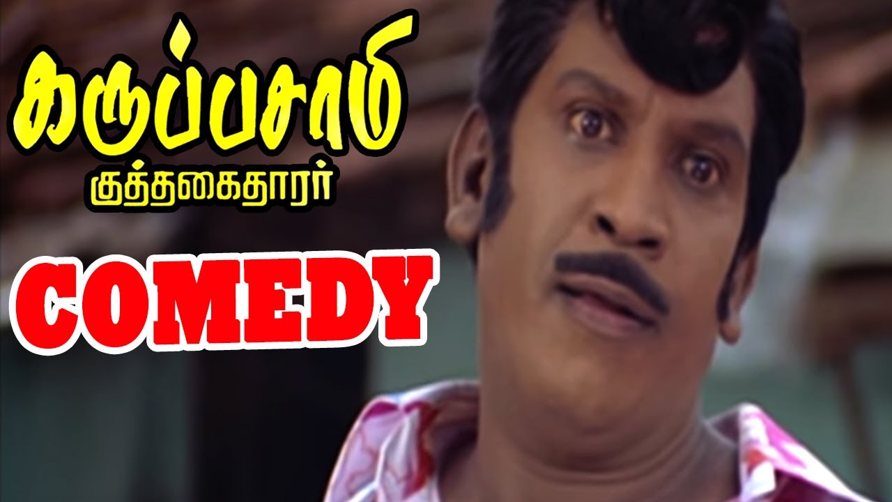 நமக்கு ஒரு அடிமை சிக்கிட்டாண்டா | Karuppusamy Kuththagaithaarar Full Movie Comedy | Vadivelu Comedy