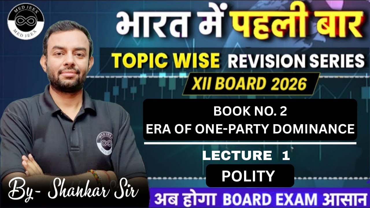 Book no 2- Era of One | Party Dominance | Lecture 1 | Class 12 Polity |By Shankar Sir |MEDJEEX CUET