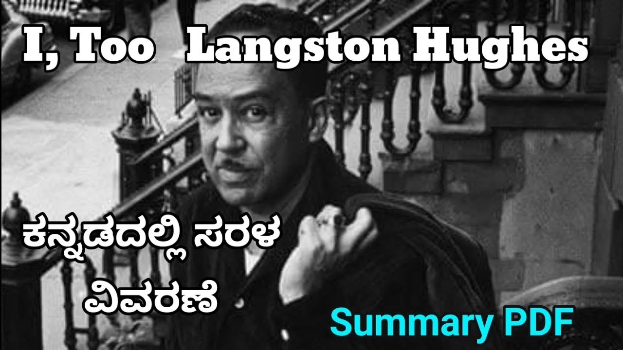 i too by langston hughes summary in kannada. I too poem explanation @learneasilyhub