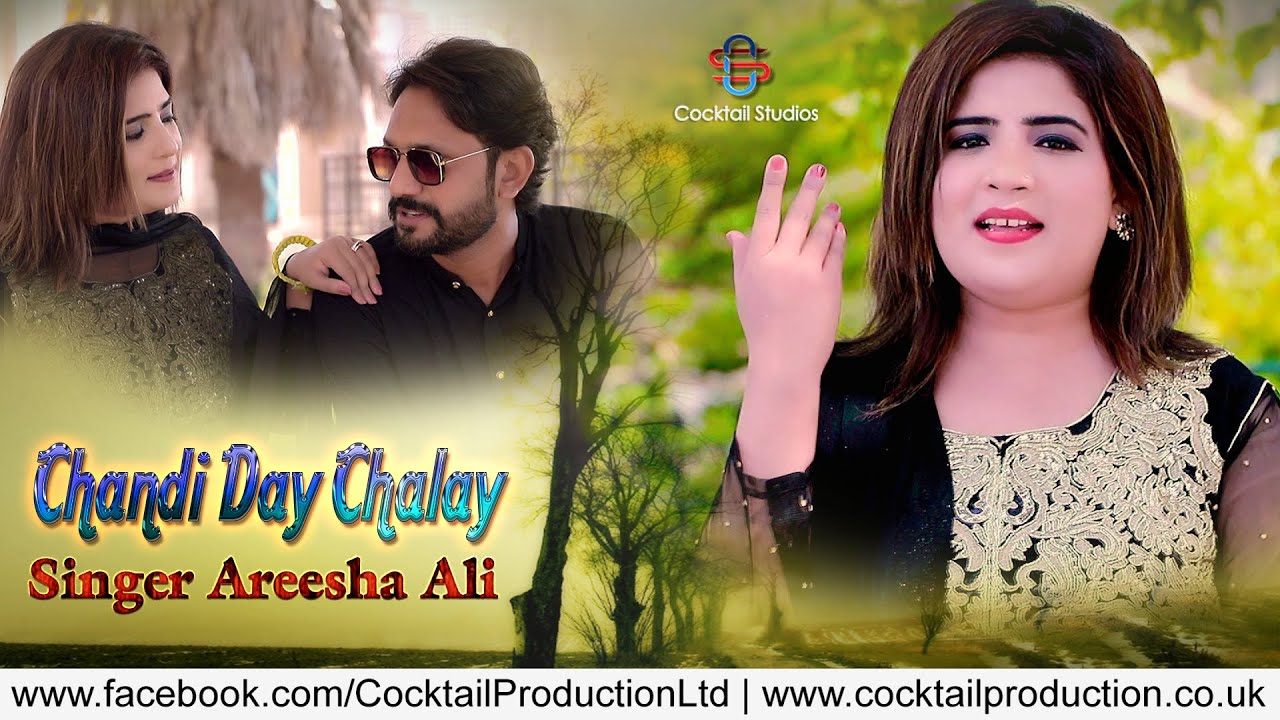 Chandi Day Chalay | Areesha Ali | New Punjabi Song 2021 | Cocktail Studio Uk | Yousaf Talat