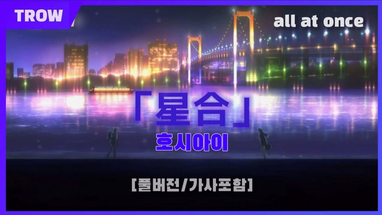명탐정 코난 62번째 엔딩 「호시아이 (별의 아이)」