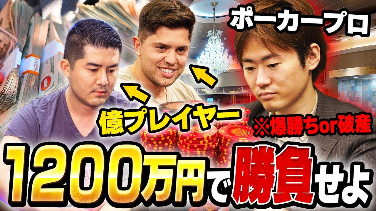 【世界最高の舞台へ】ついに来ました。一撃600万円のエグ過ぎる対決の行方は…【ハスラーカジノ】