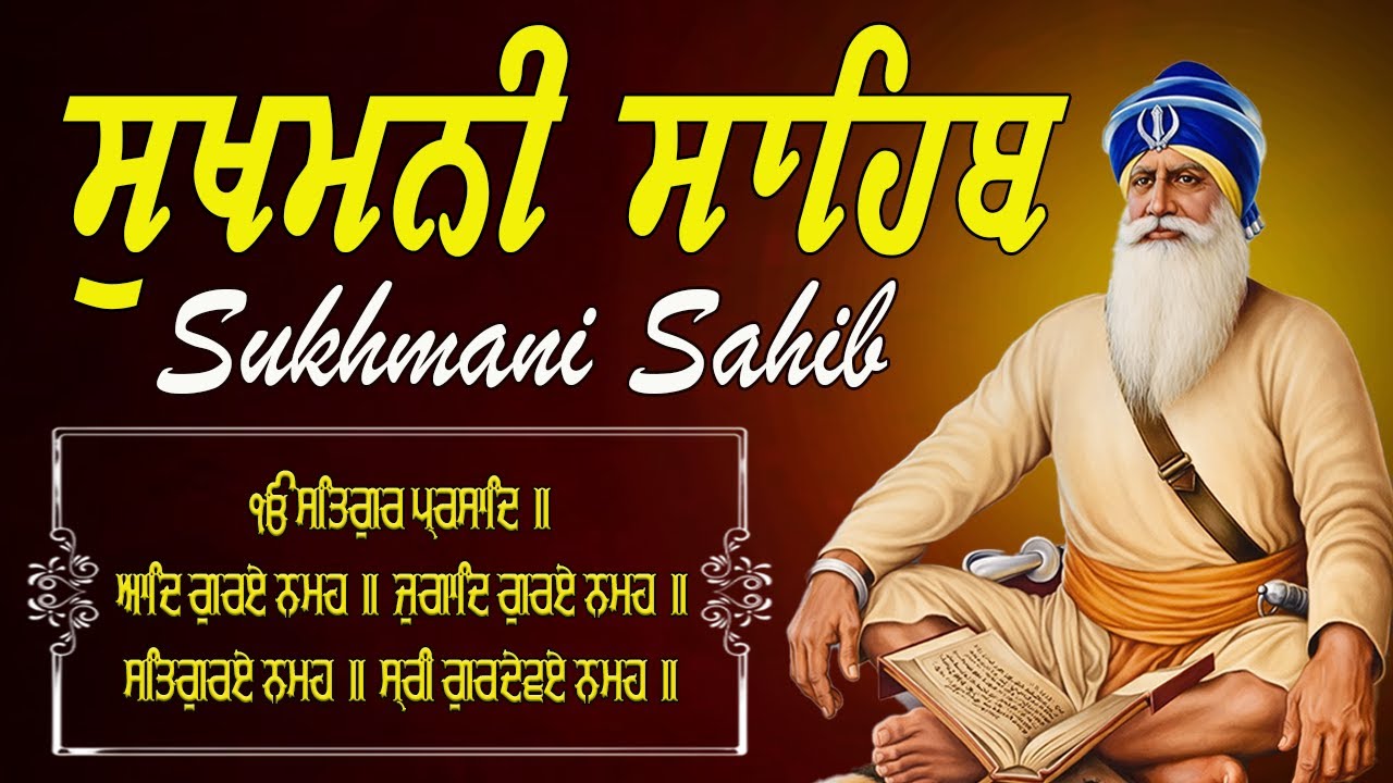 Sukhmani Sahib Da Path Fast  \\ Sukhmani Sahib Full Path \\ ਸੁਖਮਨੀ ਸਾਹਿਬ \\  Sukhmani Sahib Nitnem