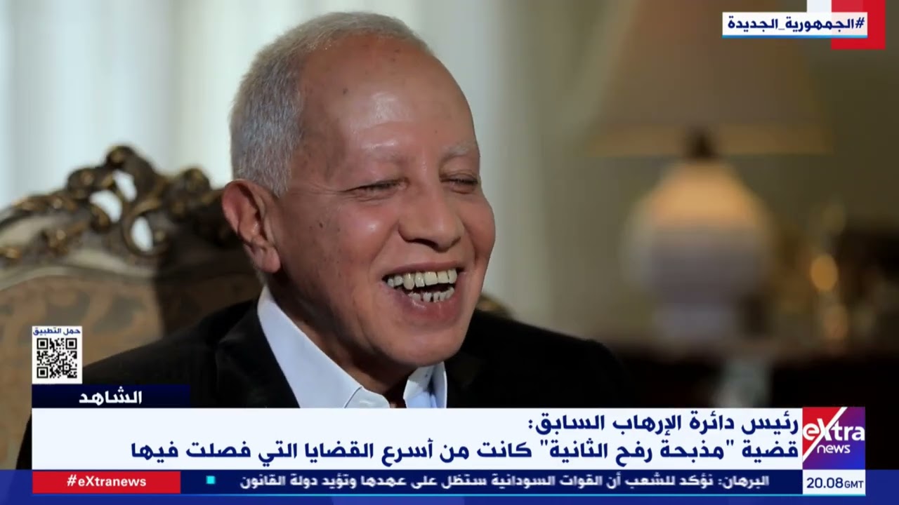 الشاهد| لقاء خاص مع المستشار معتز خفاجي رئيس دائرة الإرهاب السابق