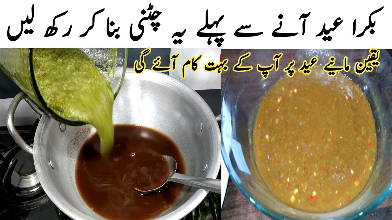Perfect for BBQ, Tikka Boti, Seekh Kabab, Chapli Kabab , Kabab , Chutney Recipe for Bakra Eid