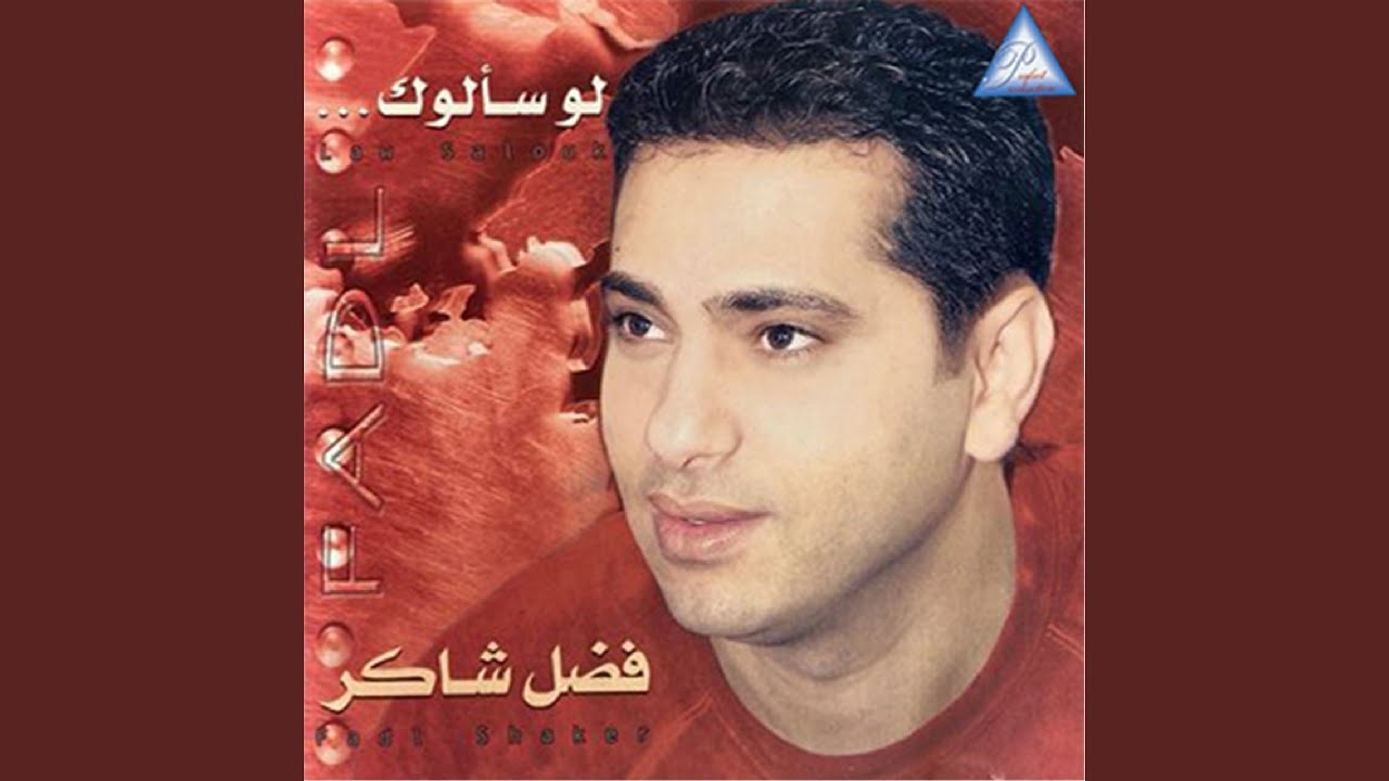 El Ouyoun El Soud (Live)