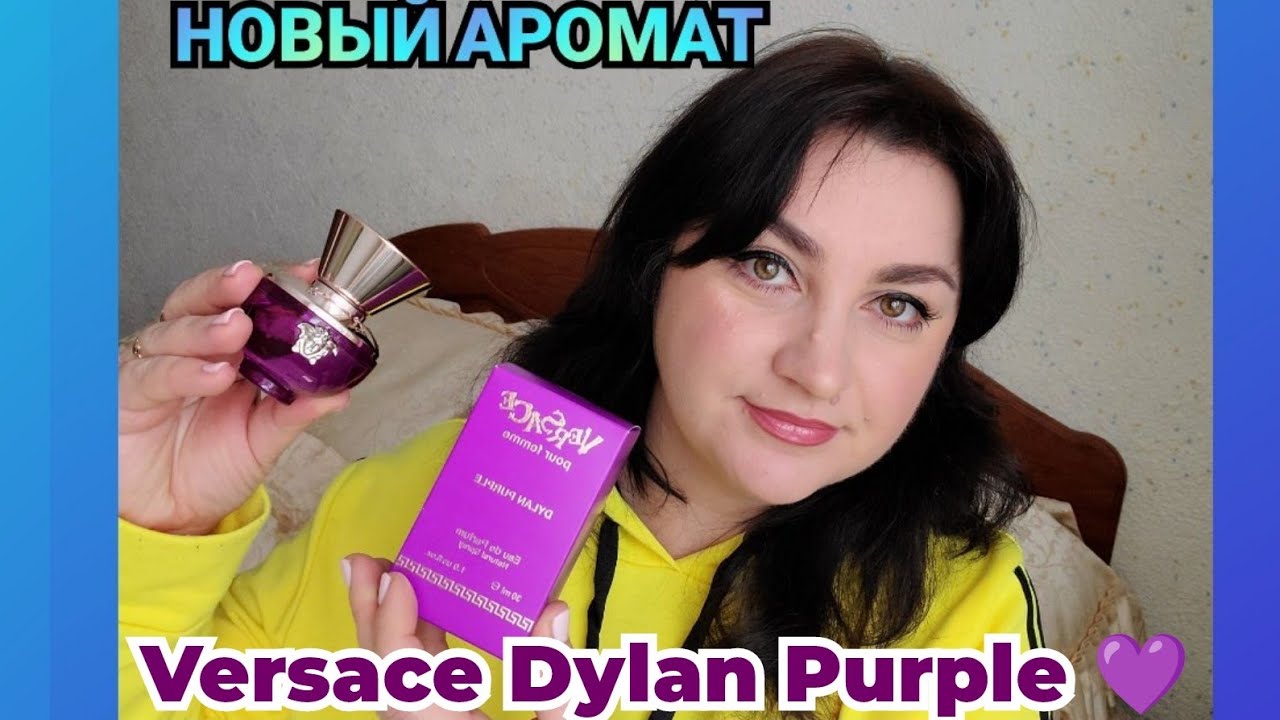 НОВЫЙ ПАРФЮМ Versace Dylan Purple 💜