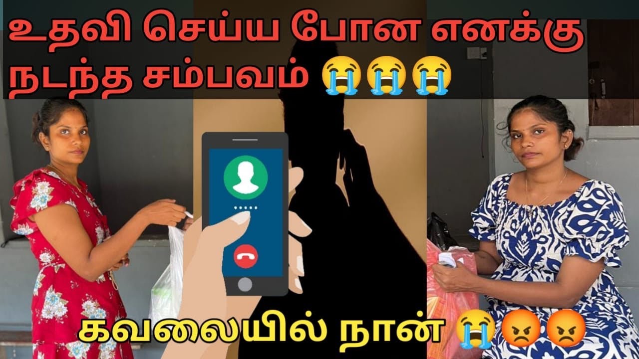 🔴இப்படியும் மக்கள் இருக்கினமா???? கவலையில் நான்😭😭😭#viral #batticaloa #srilanka #srilankantamil #help