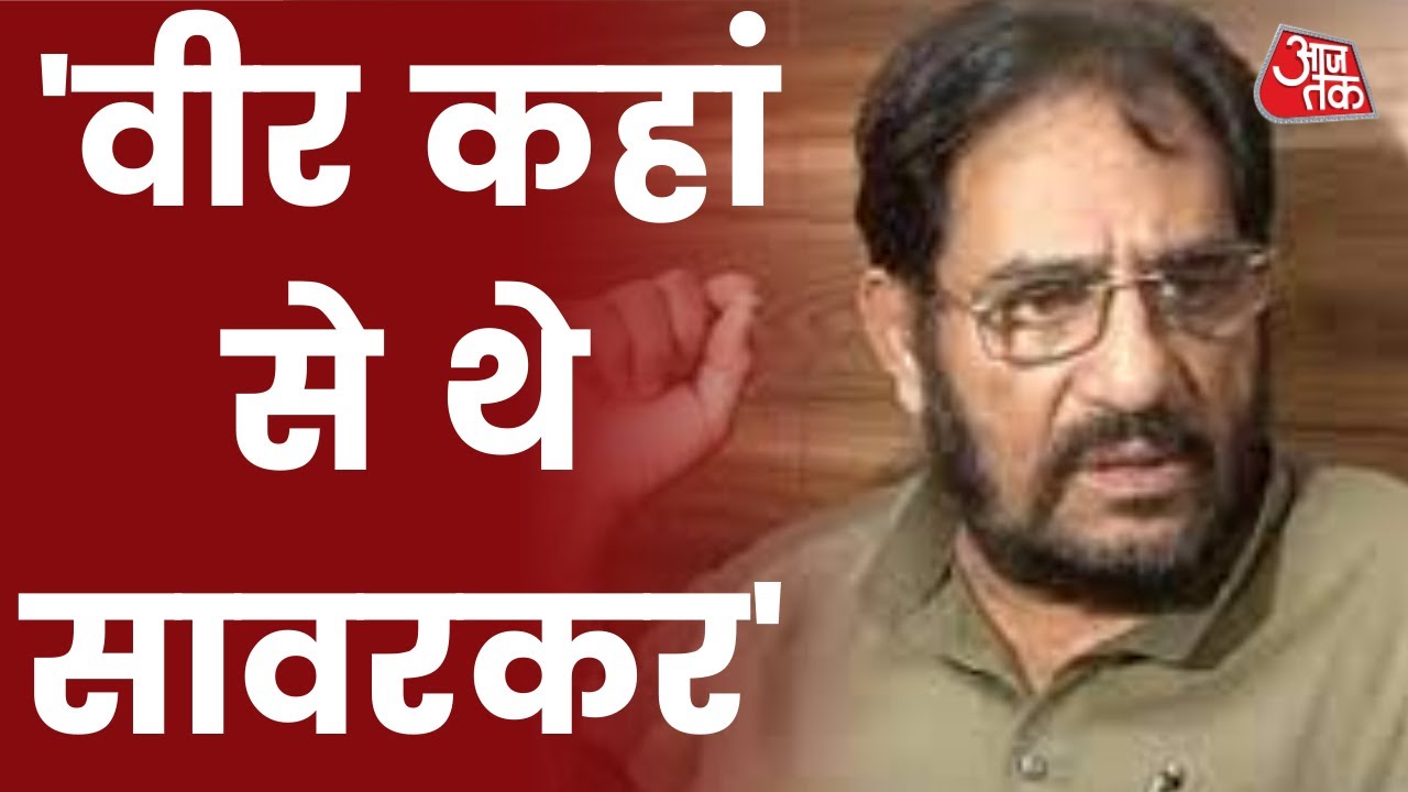 CPI National Secretary Atul Anjan on Savarkar - 'वीर कहां से थे सावरकर' | Halla Bol