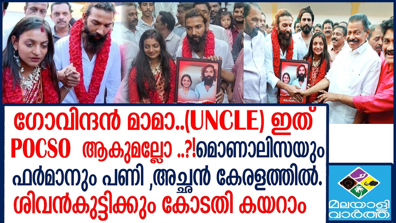 monalisa മൊണാലിസയ്ക്ക് 18 തികഞ്ഞോ