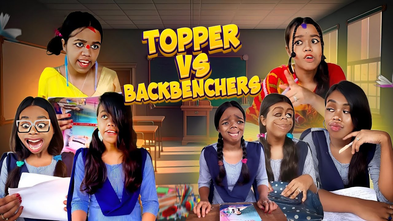 ক্লাসের Topper ও Backbenchers-দের প্রতি Teacher -এর আচরণ 💔