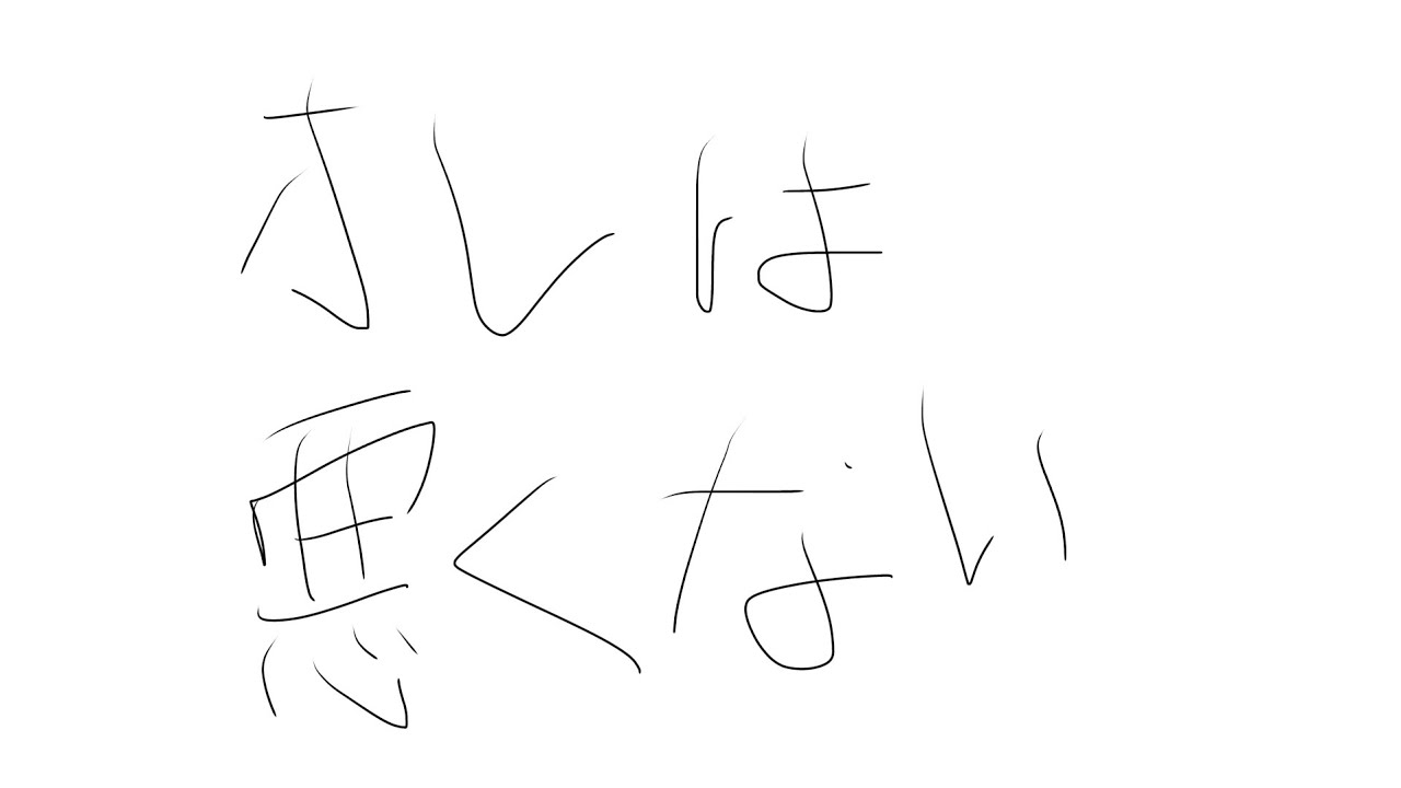 【ヲタ芸】俺らは悪くない【技連】
