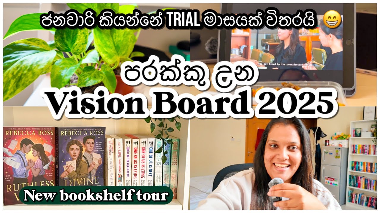 2025 Vision Board හදන්න ලේසි ක්‍රමයක් ♥️ getting ready for 2025 | bookshelf tour 🎀