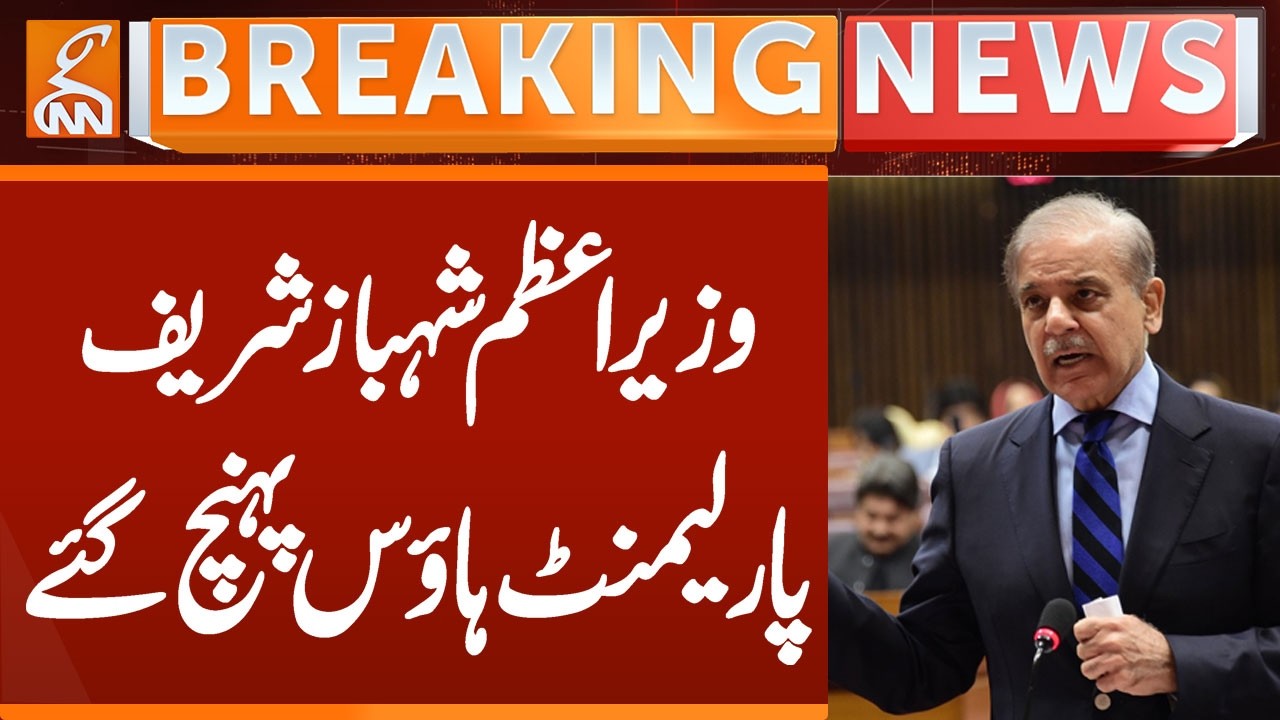 PM Shehbaz Sharif Reached Parliament | Breaking News | GNN