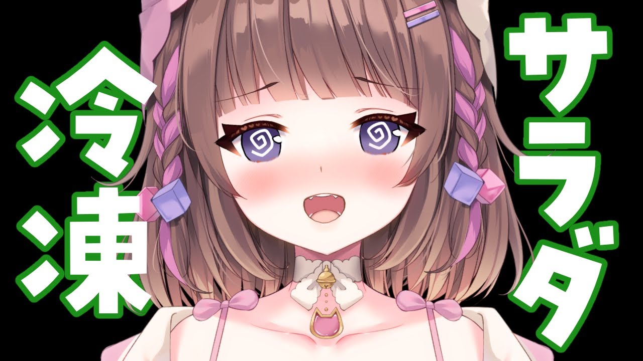 [Звук жевания ASMR] Давайте попробуем замороженный салат~🥺