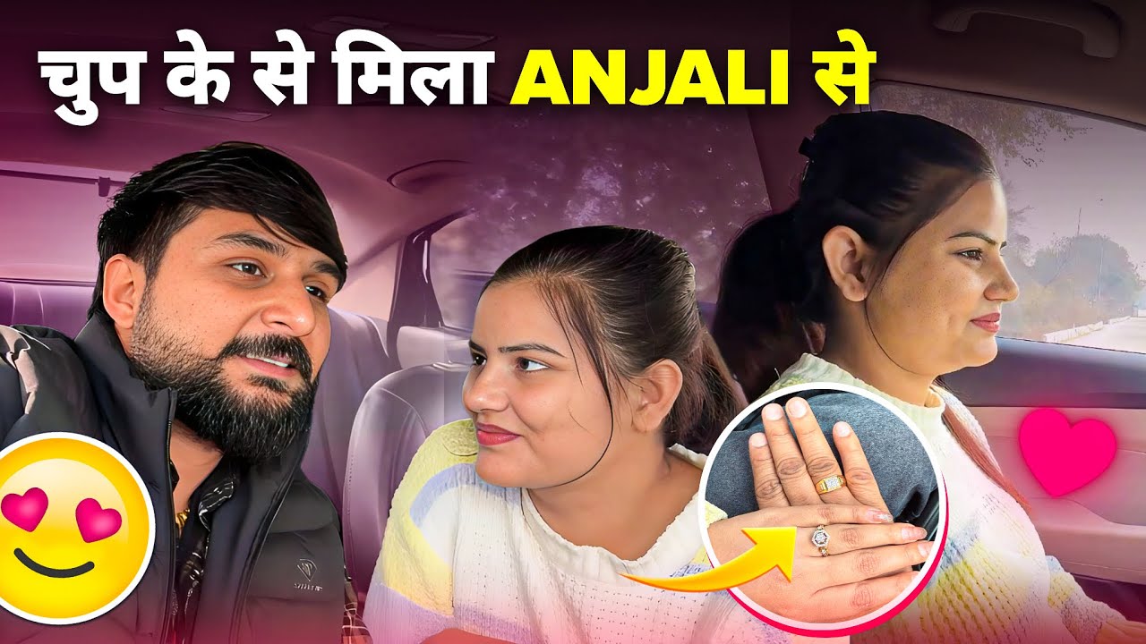 Engagement के  Baad  चुप के  से  मिला  Anjali Se🤩😍