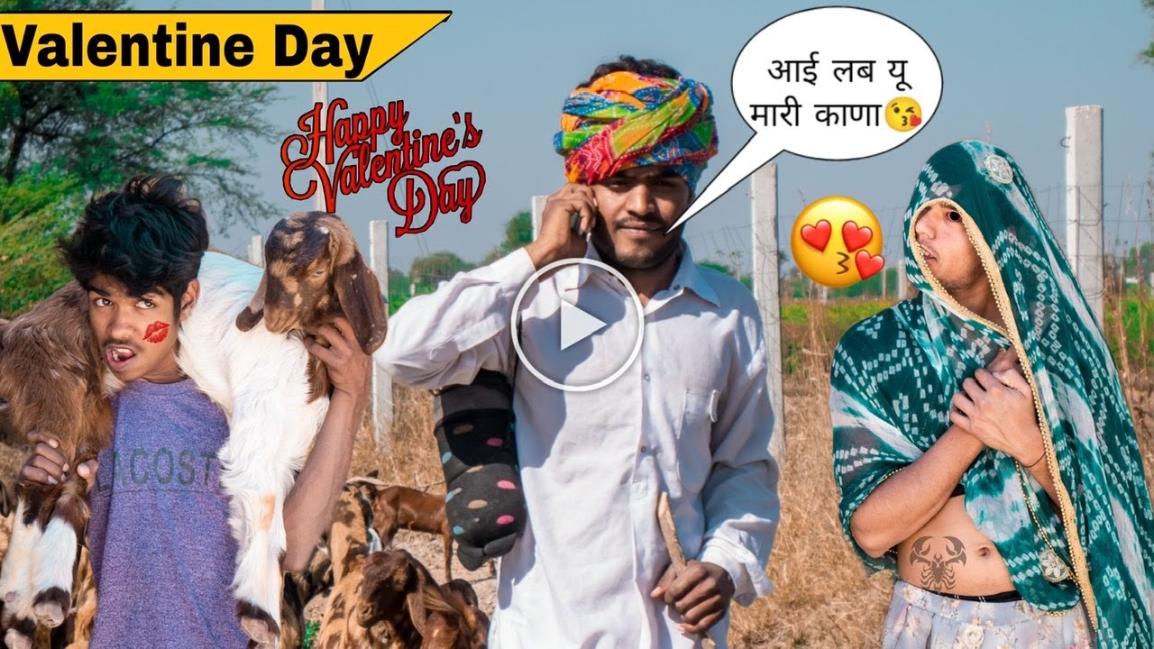 काणा को वेलेंटाइन डे 😜😂॥ जबरदस्त Marwadi Comedy ॥ MK Saini Comedy