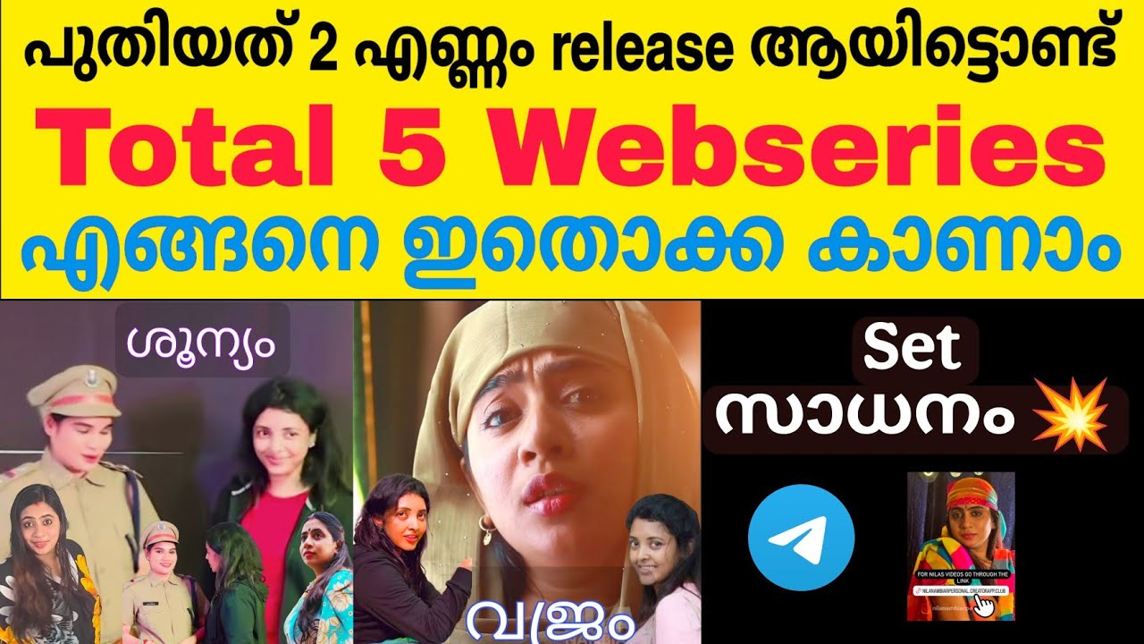 Lakshmi Deepthi & Nila Nambiar Combo | Shoonyam & Vajram Sigma Series Release Date & Time