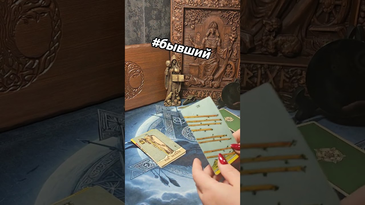 #бывший 
