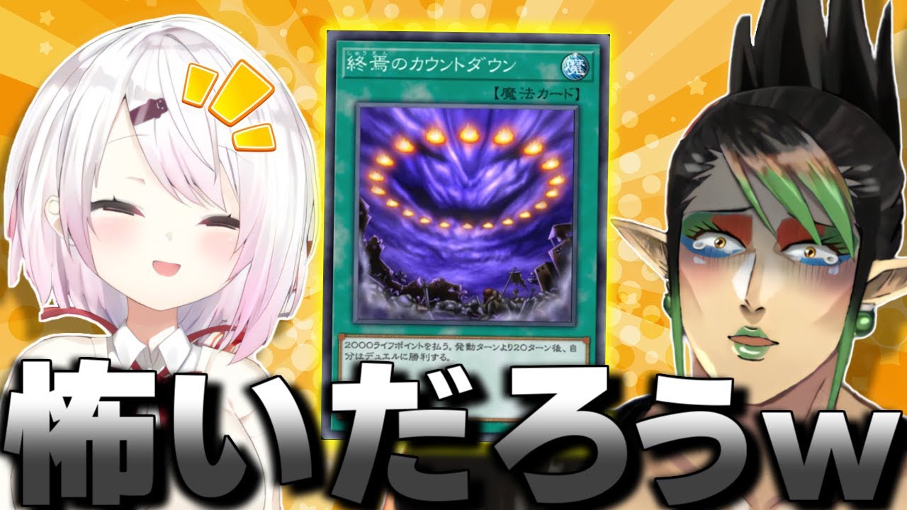 嫌がらせデッキでチャイカをイライラさせる椎名唯華【にじさんじ/遊戯王/切り抜き】