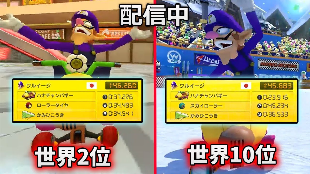 雑談してたらランカーになってたNX☆くさあん2連発【マリオカート8デラックス】