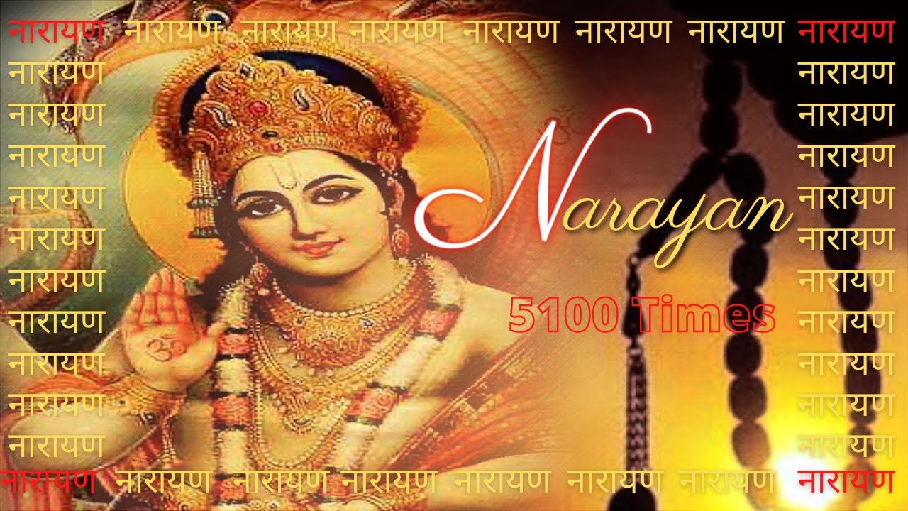 Narayan | नारायण Jaap 5100 Times | Meditation