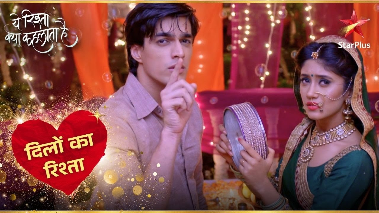 Naira और Kartik ने बनाया Karva Chauth! | Yeh Rishta Naira Kartik Ka