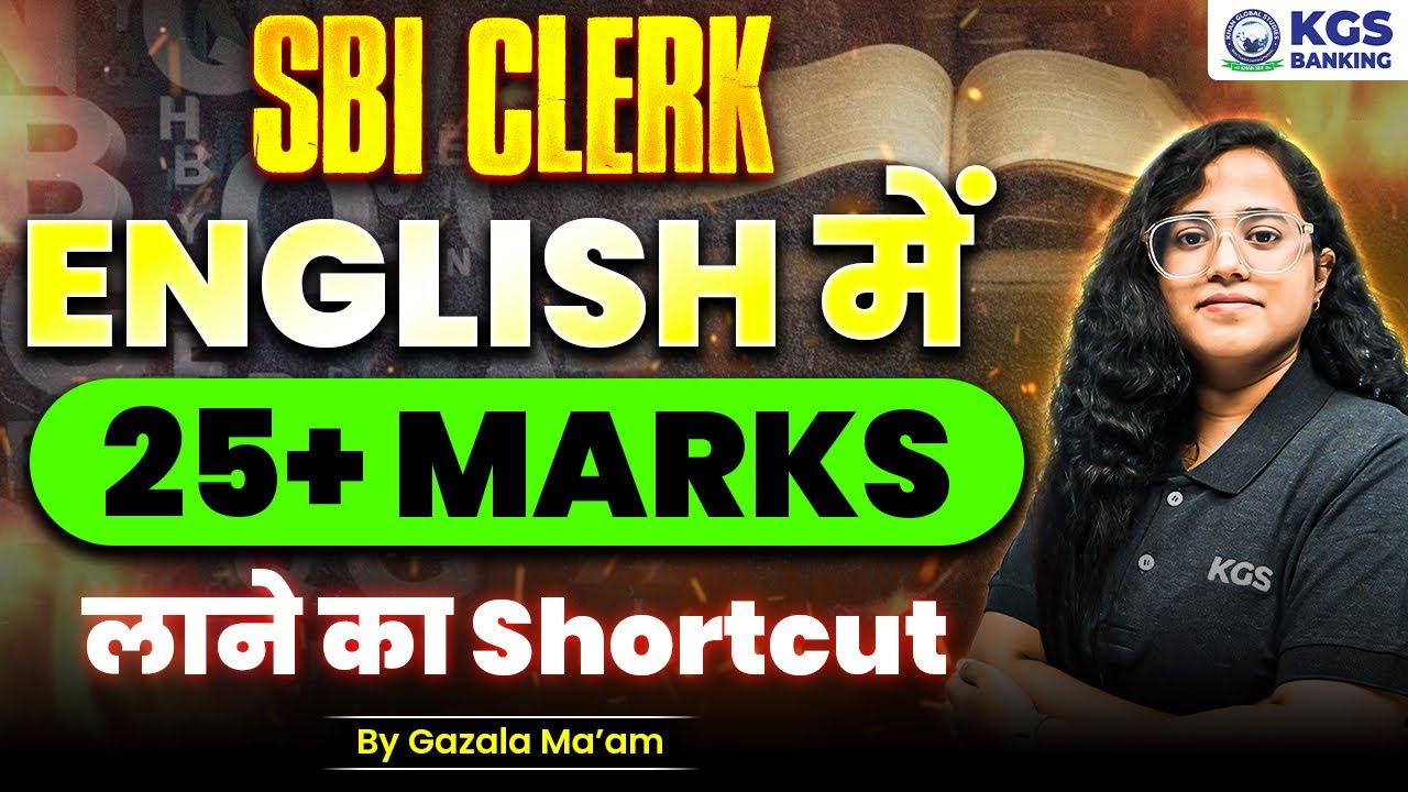 SBI Clerk English 2025 | SBI Clerk English Best Preparation Strategy | SBI Clerk 2025 | Gazala Mam
