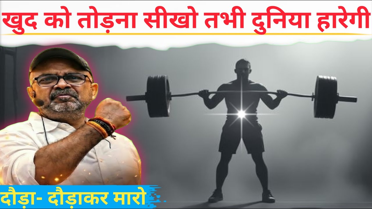 खुद को तोड़ना🔨सीखो तभी दुनिया🌎हारेगी || Avadh Ojha Sir ||#motivation #ojhasir
