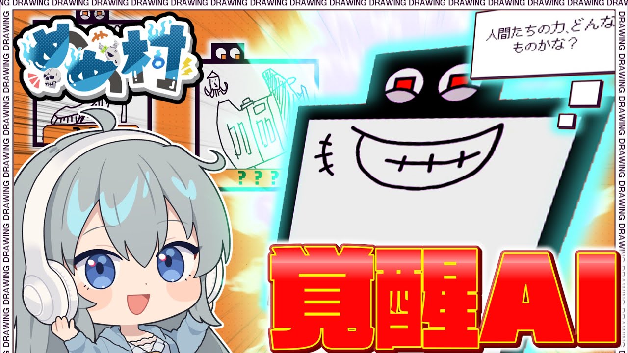【めめ村】AIが前回から超強化⁉めちゃくちゃ手ごわくなったAIとの真剣勝負！　【ゆっくり実況】