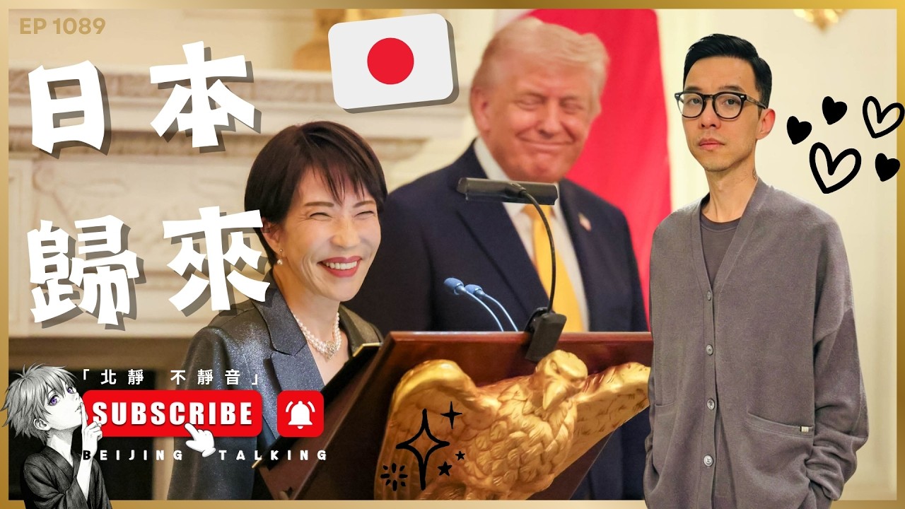 ‼️日本回來了‼️中國人應該感到開心⋯⋯