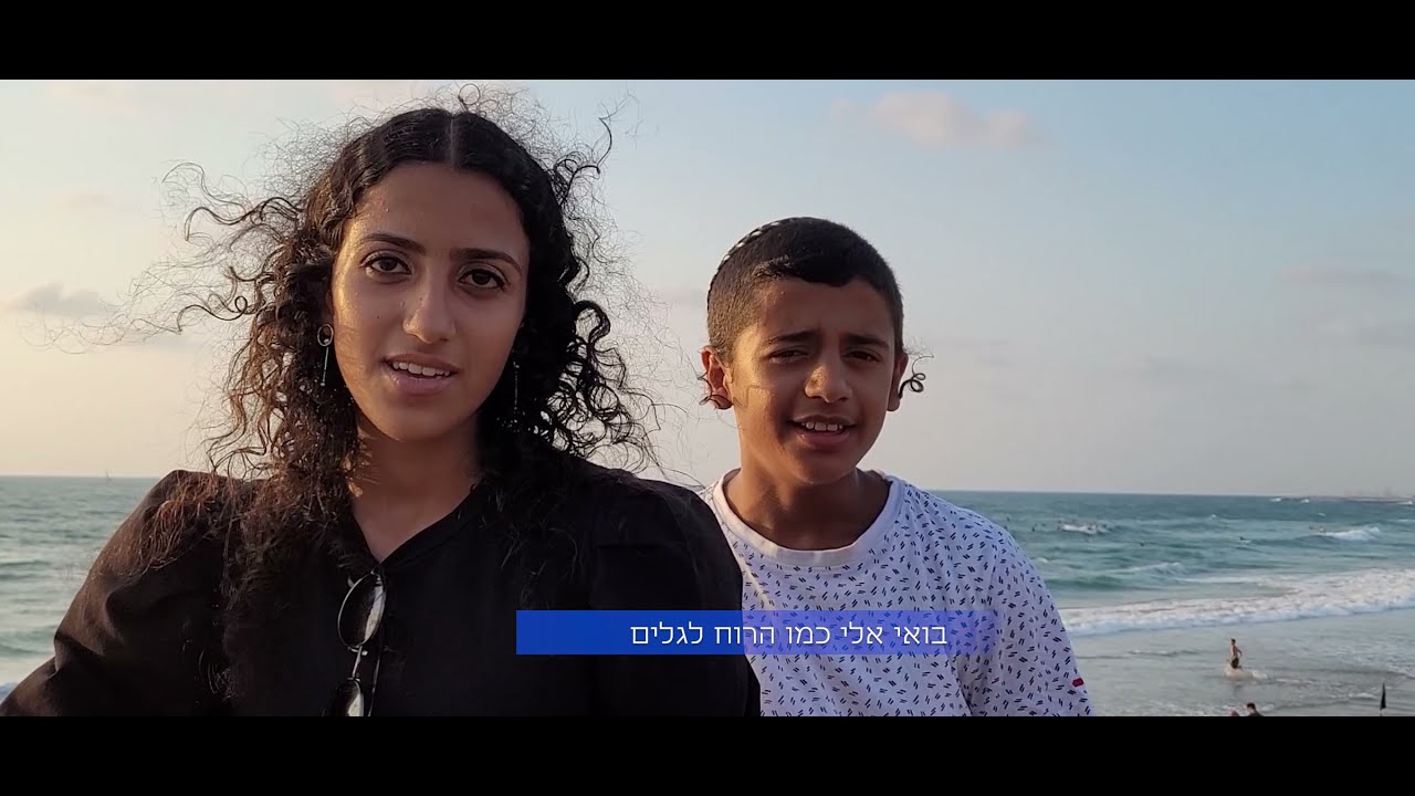 קרובים אורי ואביטל אפרתי