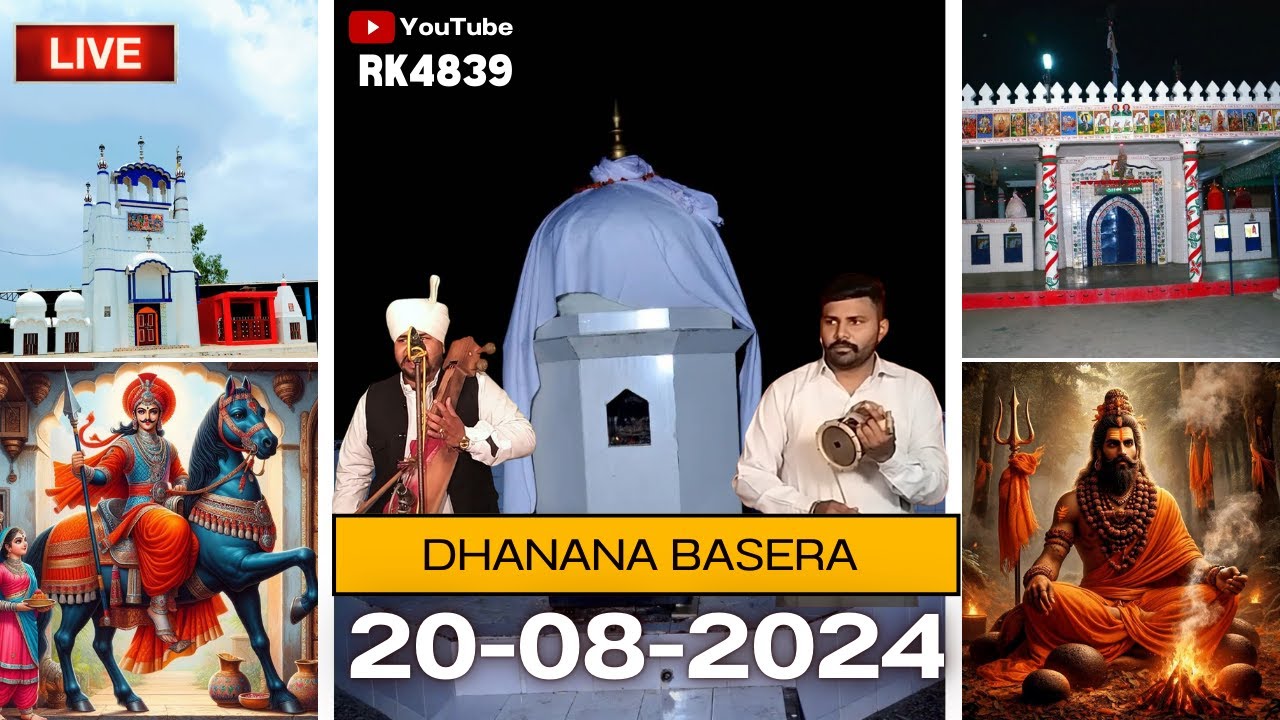 Jaharveer Goga Ji Ka Vishal Basera Dhanana Dhanana 2024 | Deepu Nath & Gurpreet Nath