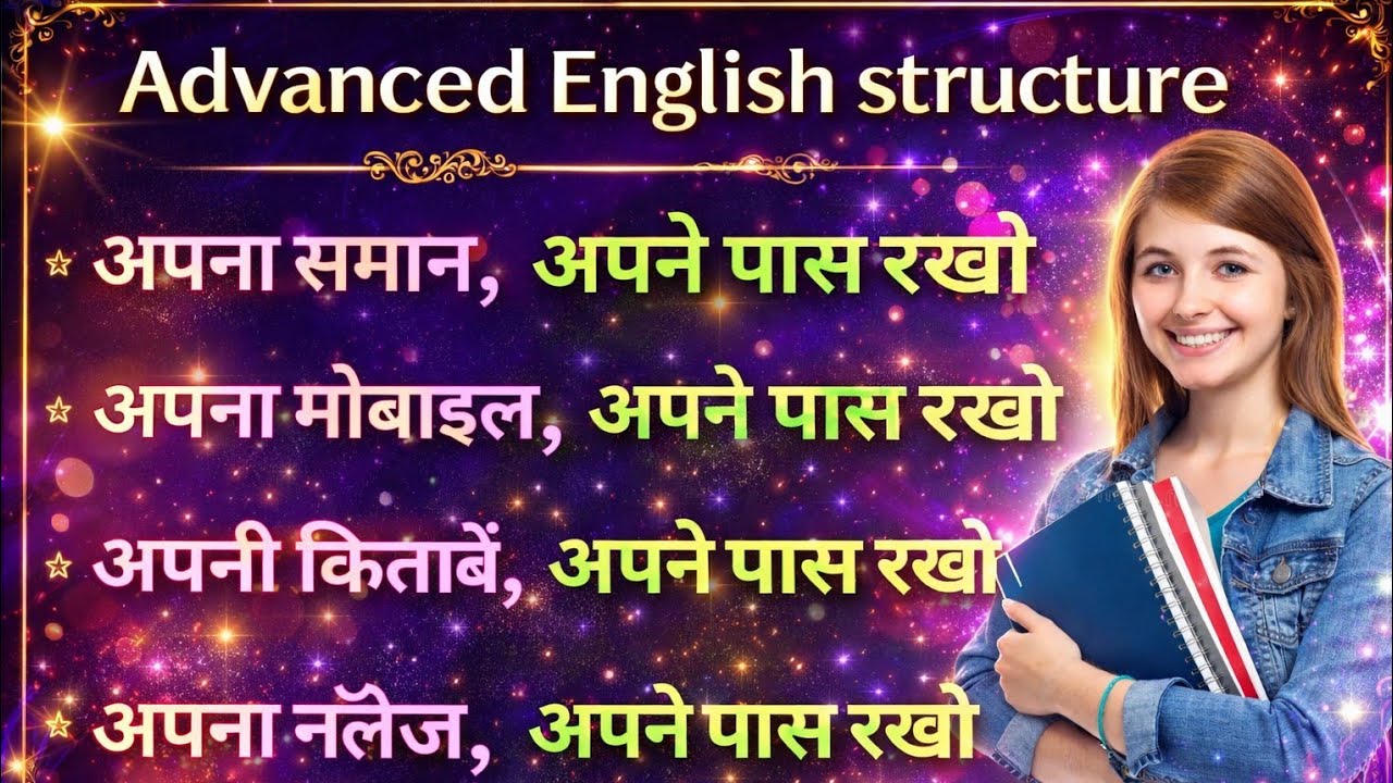 Advanced English Structure || Advanced English || Advanced spoken English || Part- 841