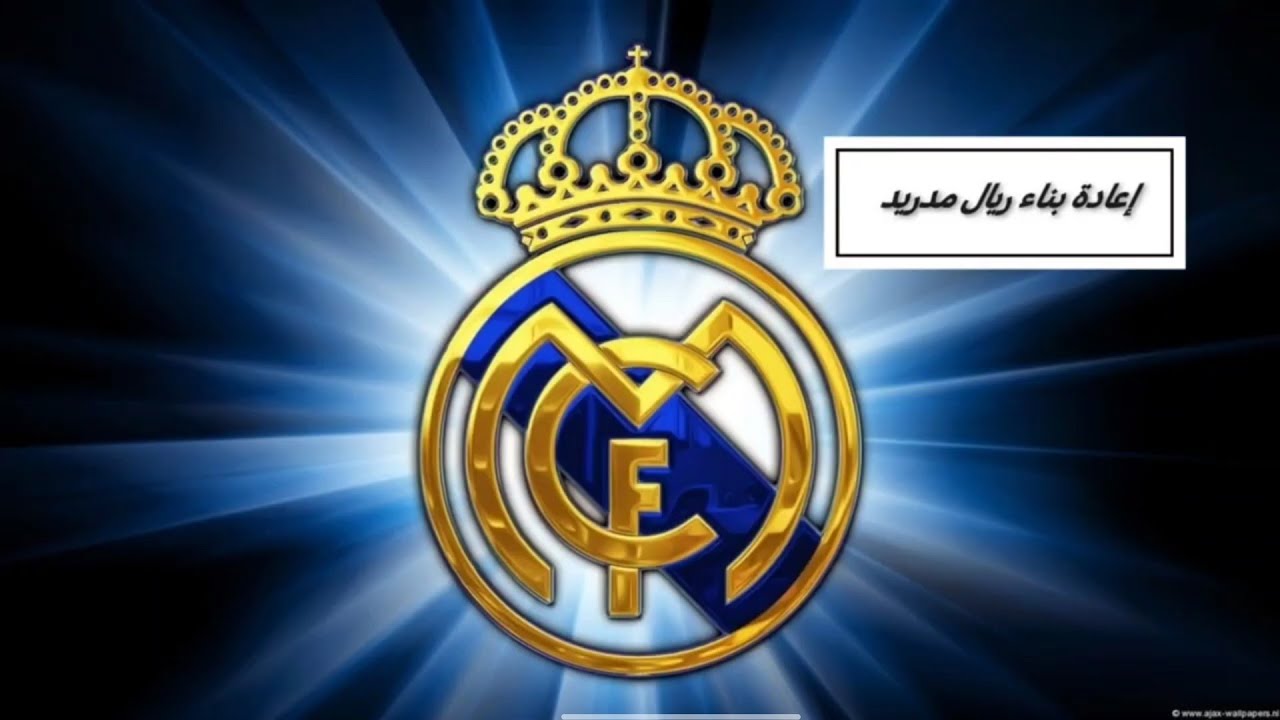 إعادة بناء ريال مدريد بعد نشابي الونسو#4