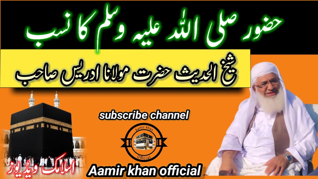 Pashto Bayan  || Da nabi a.s nasab  || دہ نبی علیہ السلام نسب ||  sheikh iddress sahib bayan