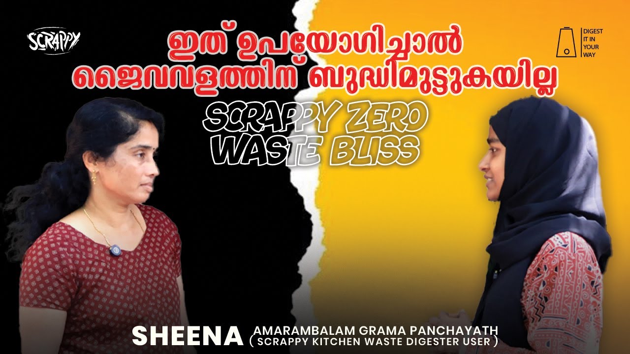 കിച്ചൺ വേസ്റ്റ് ഡൈജസ്റ്റർ ഉപയോഗിച്ചാൽ ജൈവ വളത്തിന്ന് ബുദ്ധിമുട്ടുകയില്ല