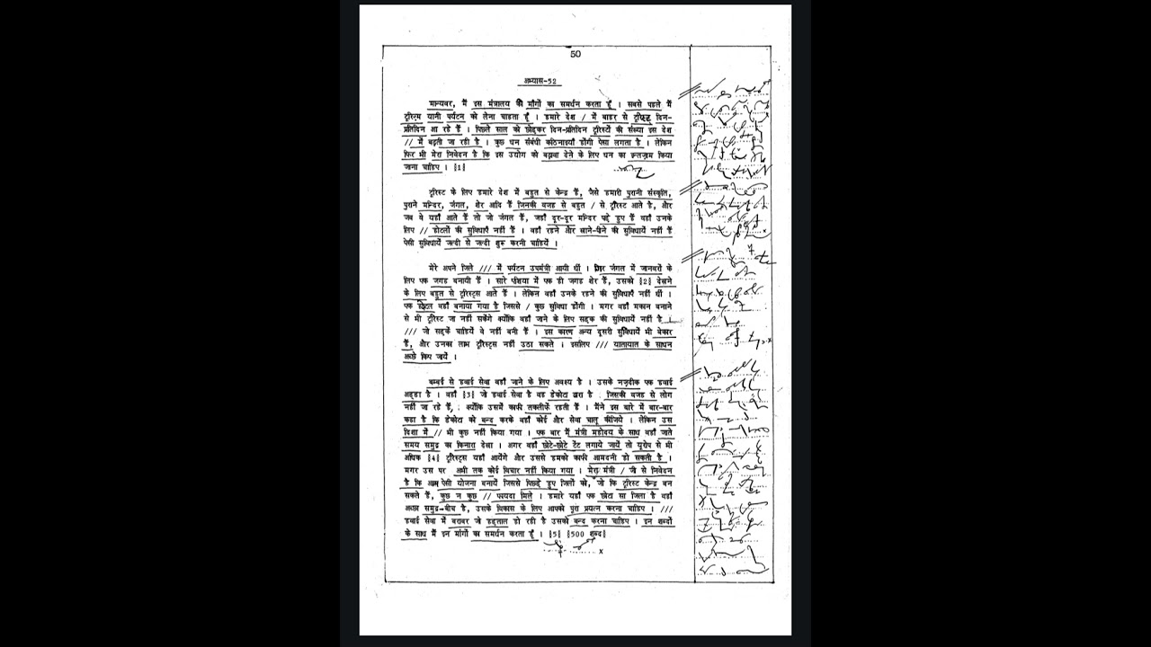 मानक अभ्यास-52 #hindidictation #ssc #steno #hsscsteno #skill #cet #sscsteno #trending #dictation 