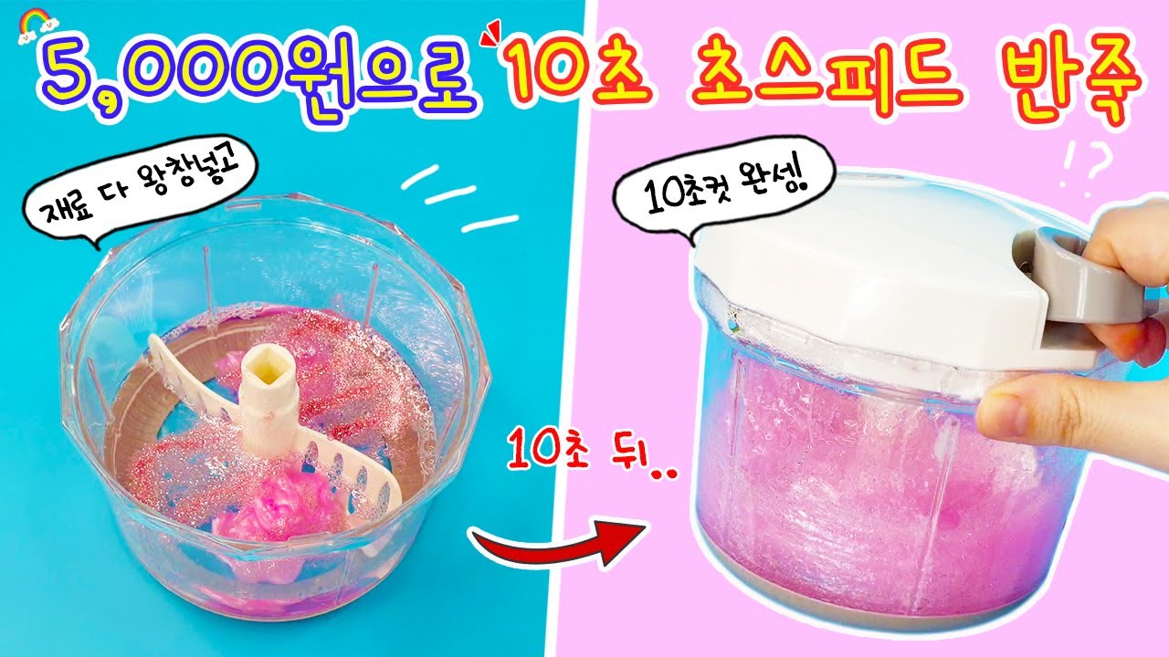 반죽 10초컷 완전가능👍 다이소 5천원에 진심 꿀템을 찾았다아