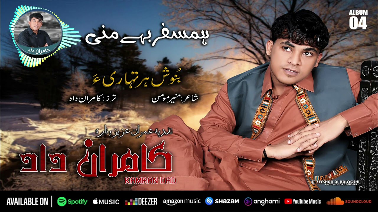 Kamran Dad/New Song Vol 4, 2021/Poet: Muneer Mumin/Bunosh Ar Tahariya K Ruok