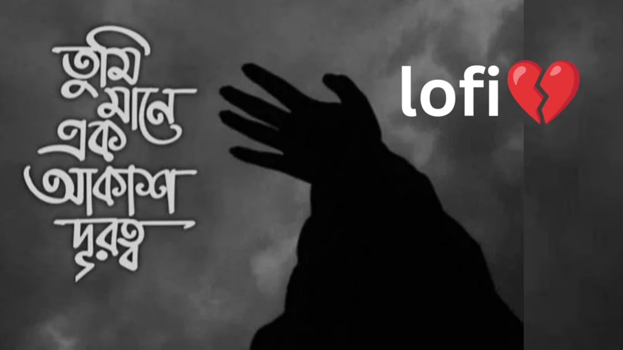 12 February (part 2)  |তুমি আর নেই আমার 