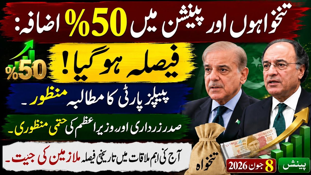 Breaking News: PPP Calls for Major Salary and Pension Hike for Government Employees