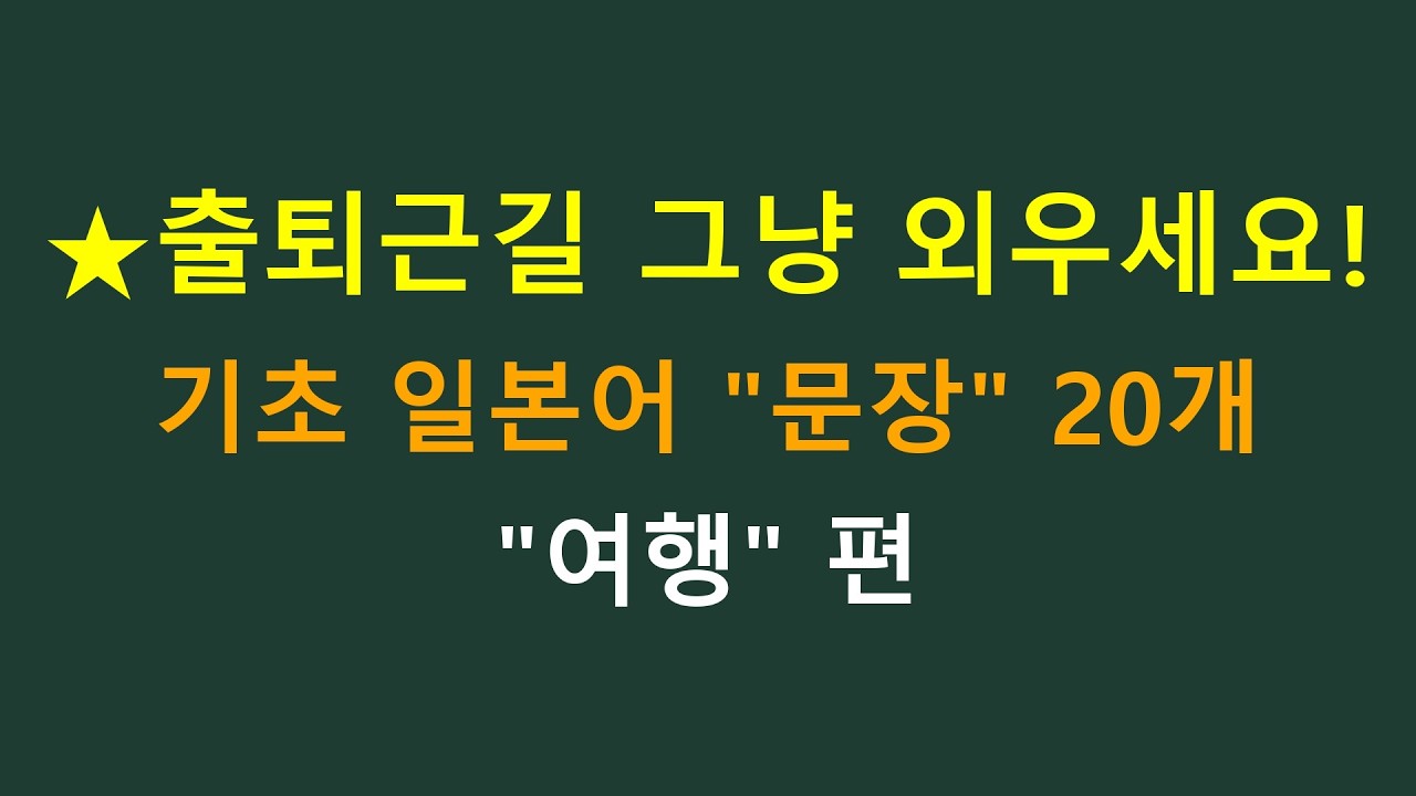 [일본어 문장] 