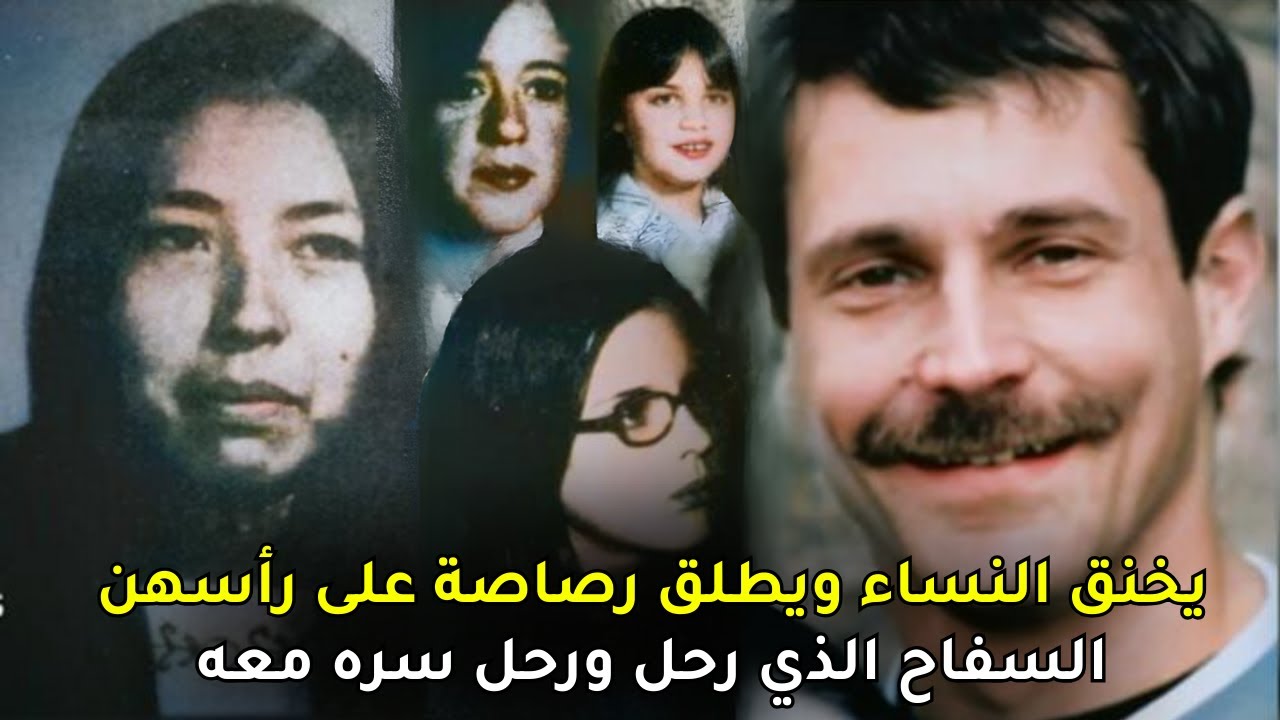 إختفاء فتاة شابة في ألاسكا تكشف الغطاء عن قاتــ,ــل متسـ,ــلسل أرعب المجتمع وحير المحققين