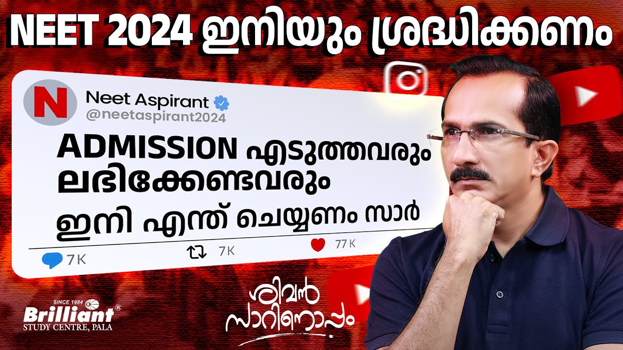 NEET 2024: What to Remember for Those Who Got Admission and Those Who Haven't Yet? | Episode: 109